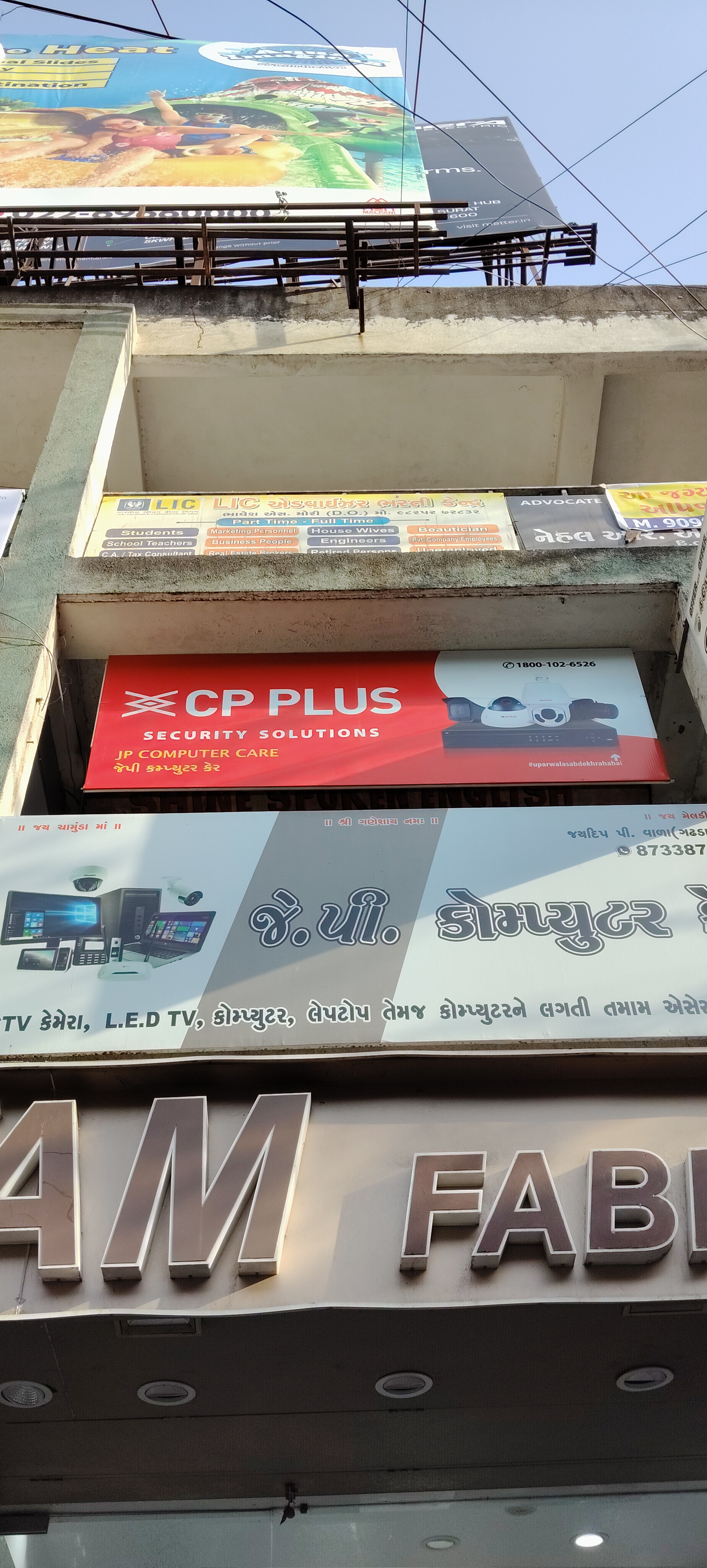 સુરક્ષાની નજર